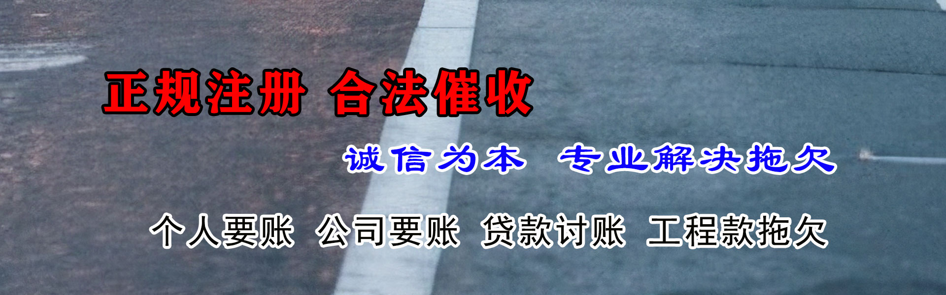 浦城收债公司